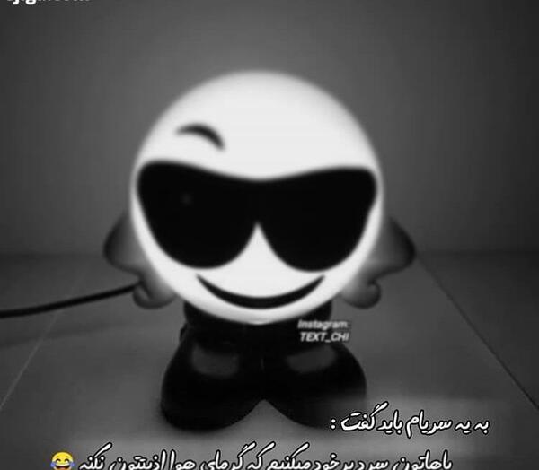 عکس دپ خنده دار