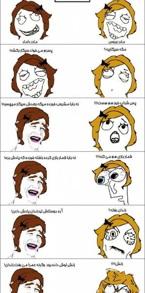 عکس دپ خنده دار