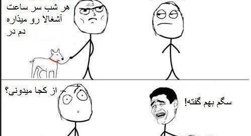 عکس دپ خنده دار