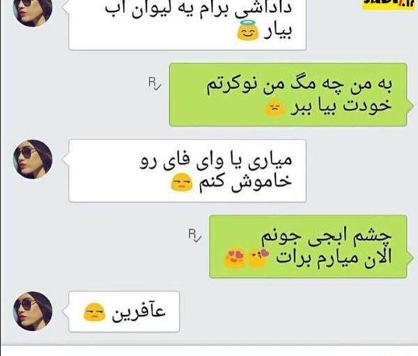 عکس دپ خنده دار