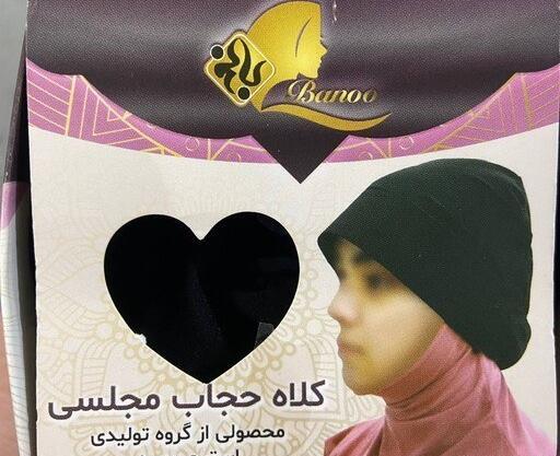 عکس کلاه حجاب مجلسی