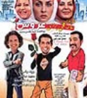 عکس موتور عروس