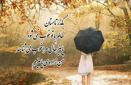 عکس نوشته ی طبیعت