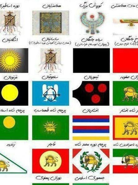 عکس پرچم ایران دوره پهلوی