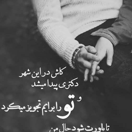 عکس نوشته عاشقانه دلتنگی
