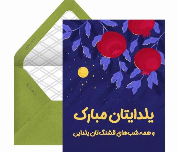 عکس خواهر یلدات مبارک