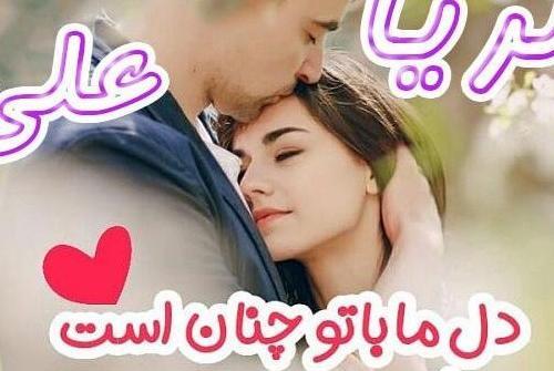 عکس ثریا جان تولدت مبارک