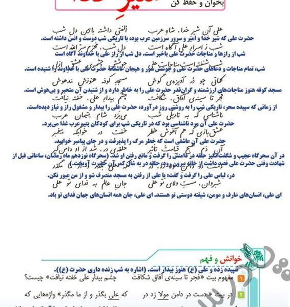 عکس حضرت علی و شیر