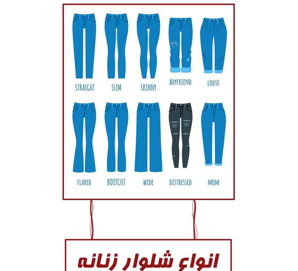 عکس شلوار زنانه