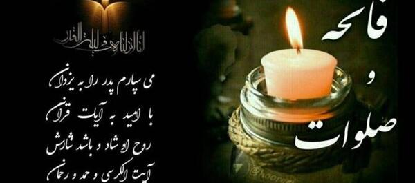 عکس نوشته جدید پنجشنبه اموات