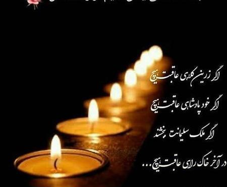عکس نوشته جدید پنجشنبه اموات