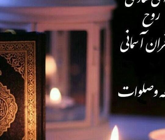 عکس نوشته جدید پنجشنبه اموات