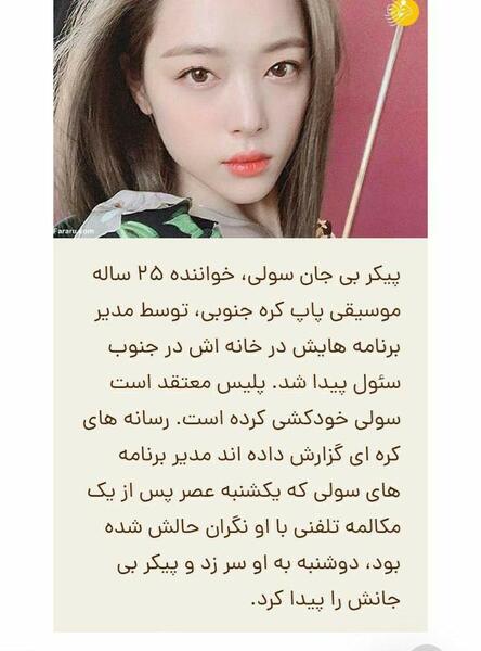 عکس سولی خواننده کره ای