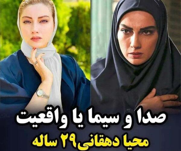 عکس صدا و سیما