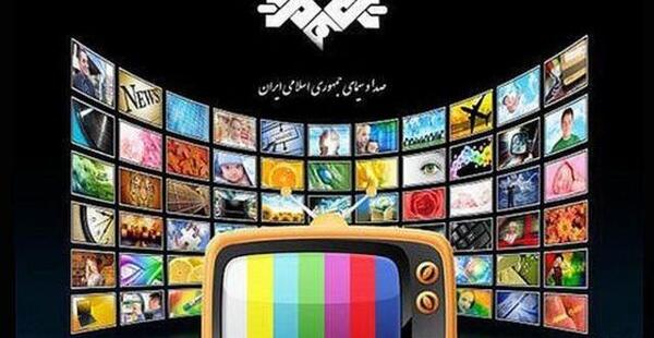 عکس صدا و سیما