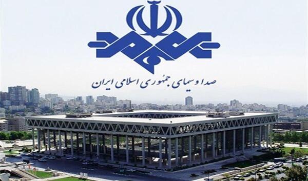 عکس صدا و سیما