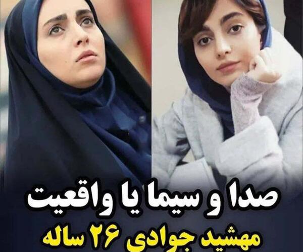 عکس صدا و سیما