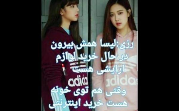 عکس های رزی و جیسو