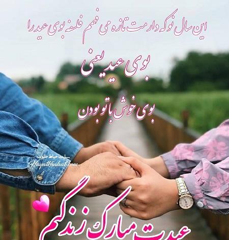 عکس های نزدیک عید