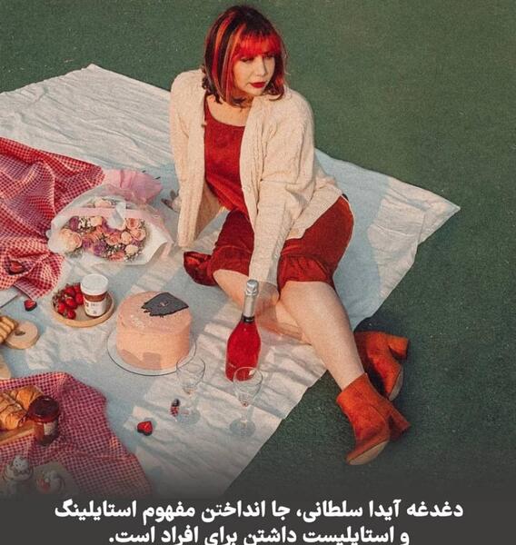عکس ایدا سلطانی