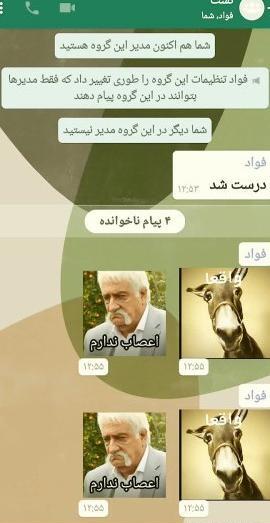 عکس نوشته چرا گروه خلوته