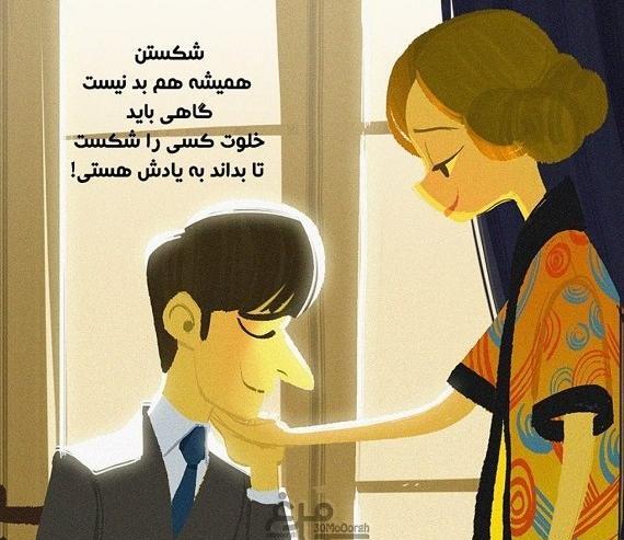 عکس نوشته چرا گروه خلوته