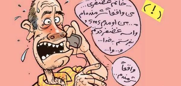 عکس نوشته چرا گروه خلوته