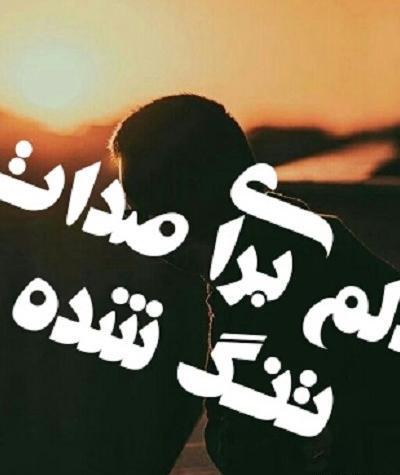 عکس نوشته دلتنگ صداتم عشقم