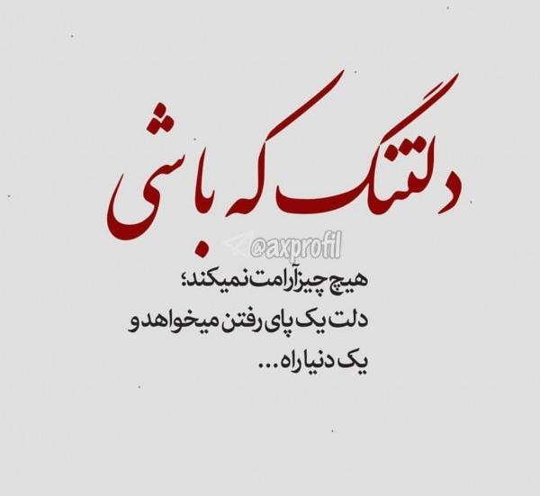 عکس نوشته دلتنگ صداتم عشقم