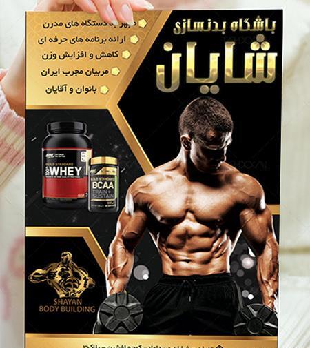 عکس مرد بدنسازی