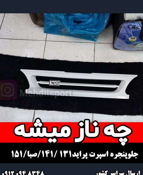 عکس آرم پراید