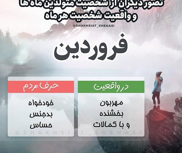 عکس فروردین ماهی عزیز تولدت مبارک