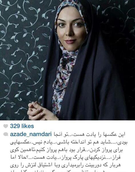 عکس بدون چادر آزاده نامداری