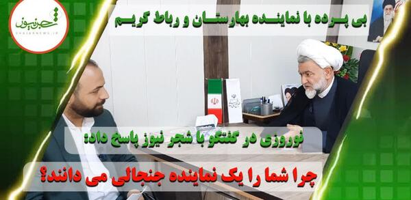 عکس حسن نوروزی نماینده رباط کریم
