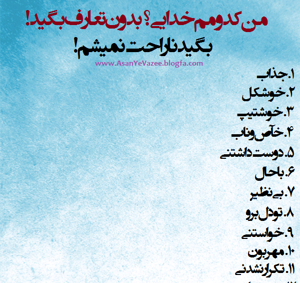 عکس نوشته من چطورم