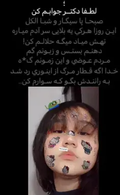 عکس نوشته من چطورم