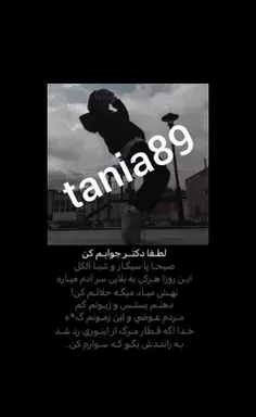 عکس نوشته من چطورم