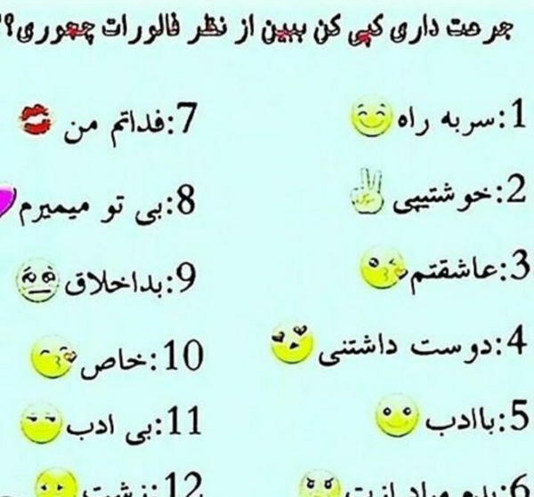 عکس نوشته من چطورم