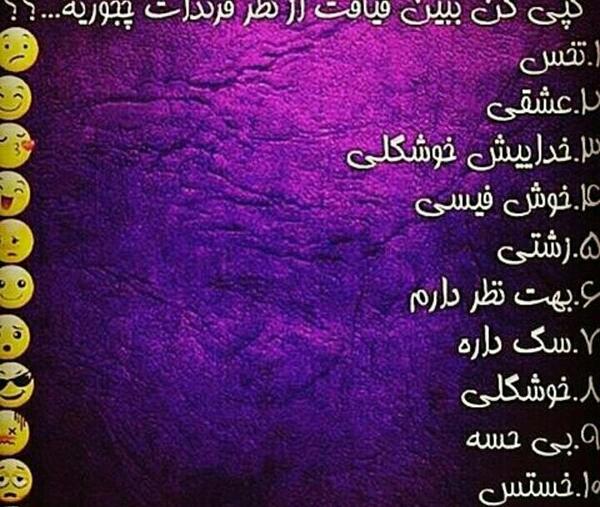 عکس نوشته من چطورم