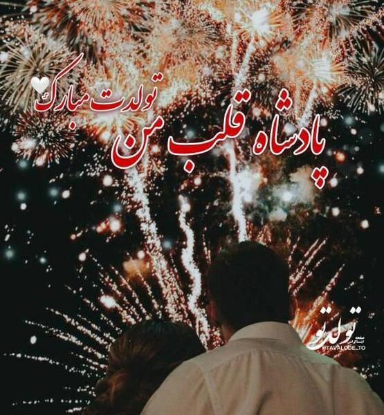 عکس نوشته شادی یعنی تولدت نزدیک باشه