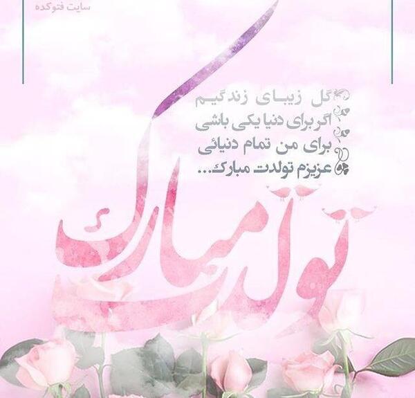 عکس نوشته شادی یعنی تولدت نزدیک باشه