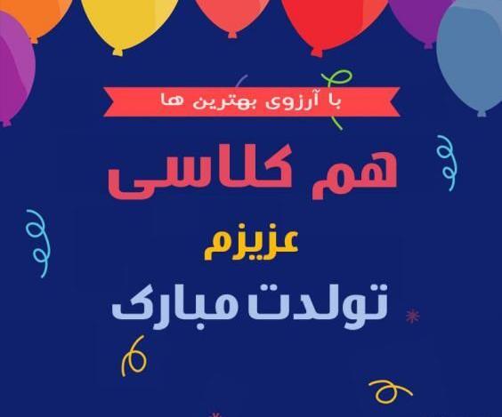 عکس نوشته شادی یعنی تولدت نزدیک باشه