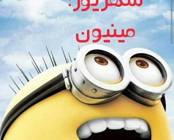 عکس شخصیت کارتونی ویسگون