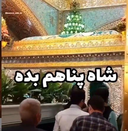 عکس وضعیت امام رضا