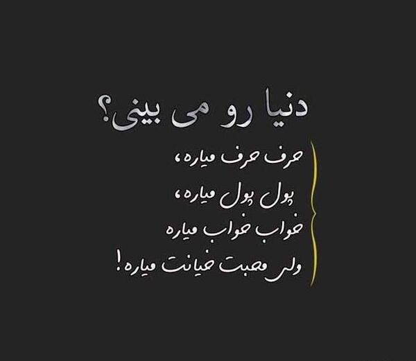 عکس نوشته جواب خیانت خیانته