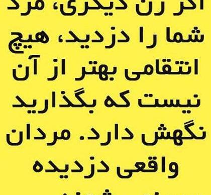 عکس نوشته جواب خیانت خیانته