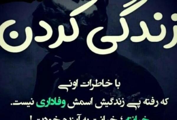 عکس نوشته جواب خیانت خیانته