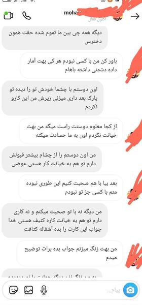عکس نوشته جواب خیانت خیانته