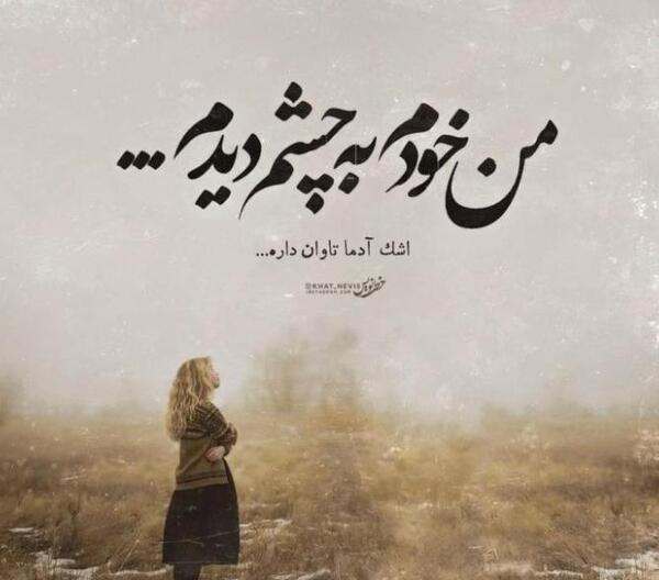 عکس نوشته جواب خیانت خیانته