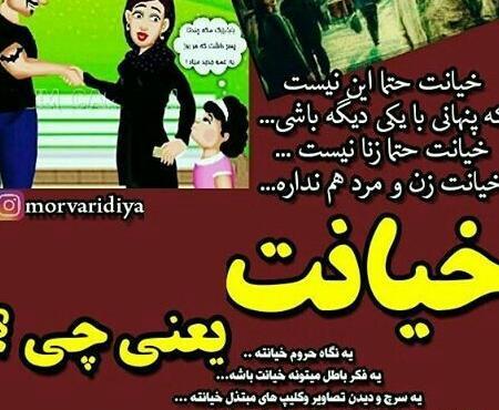 عکس نوشته جواب خیانت خیانته